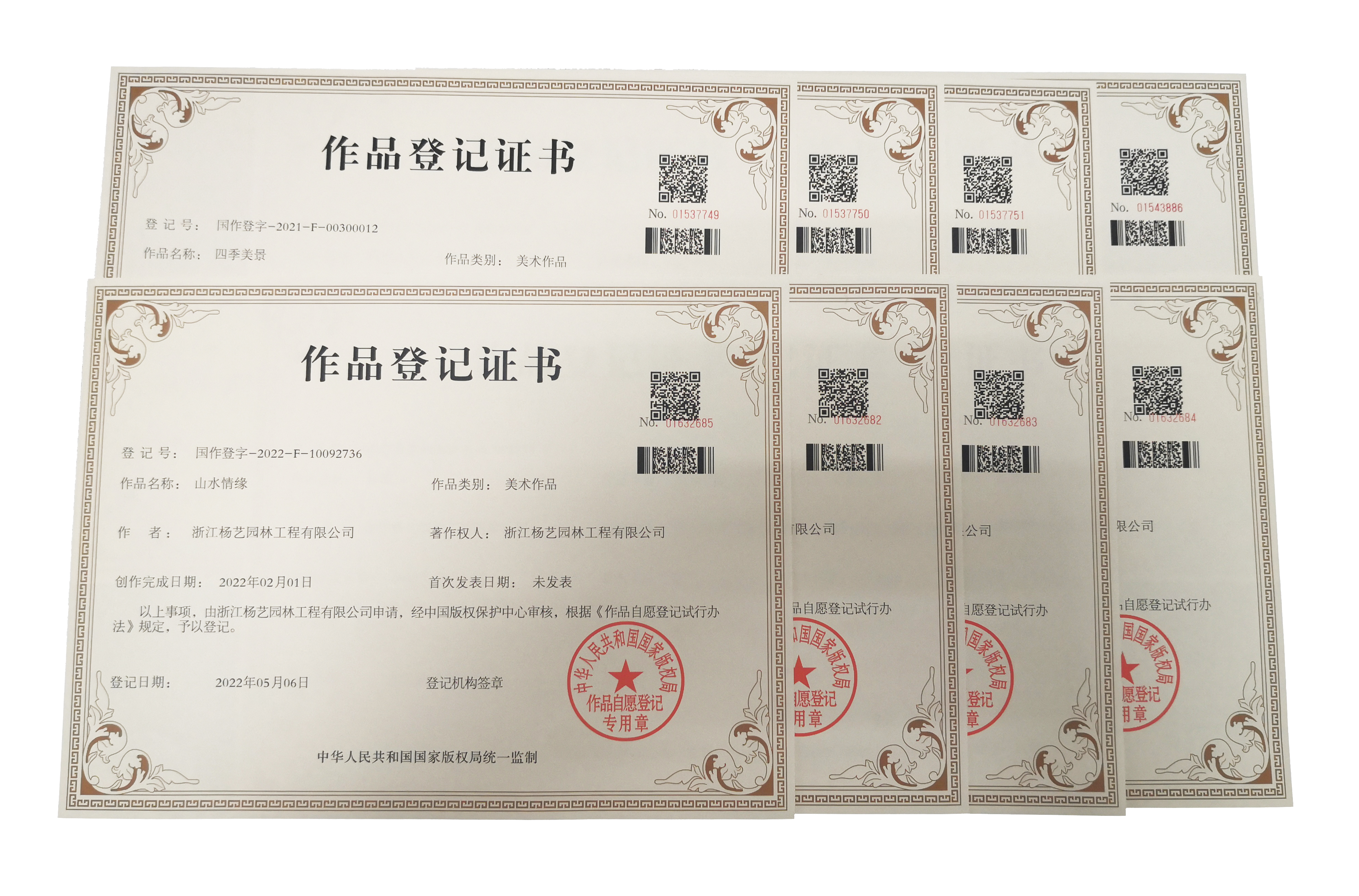 <b>喜讯 | ag真人国际集团喜获八款美术作品版权</b>