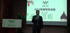 ag真人国际集团2015年度“感动效劳”事情妄想聚会顺遂
