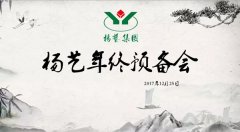 11大概害词带你重温ag真人国际2017年终准备会暨内训会