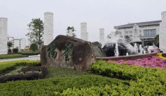 福寿园国际集团工程治理中心阮卫考察浙江ag真人国际