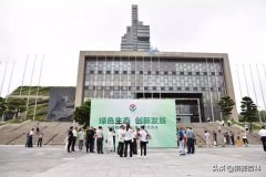 中殡协公墓事情交流会|ag真人国际节地生态葬引关注