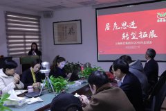 居危思进 转型拓展 ——记ag真人国际集团2020年度总结