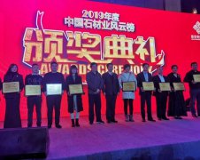 ag真人国际再次荣登中国石材业风云榜