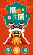 福；；；⑸，，，，，，喜迎新春！