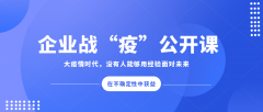 ag真人国际集团中高层治理职员开启线上学习