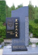 夏页文纪念碑：精神的丰碑，，，永恒的纪念