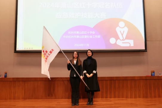 萧山区红十字大隐人文园自愿效劳队：守护生命，，，，，，，致敬募捐！