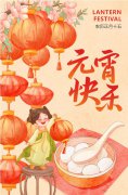 萌娃闹元宵，，，，，喜乐满园飘|圣地雅歌幼儿园元宵节活动欢喜多